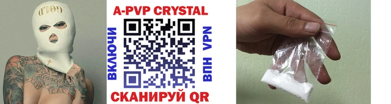 A PVP Crystall KRAKEN ССЫЛКА Сосновка