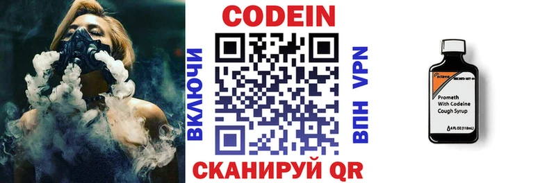 Кодеин напиток Lean (лин)  магазин продажи наркотиков  Сосновка 