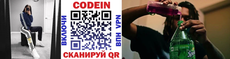 Codein напиток Lean (лин) Сосновка