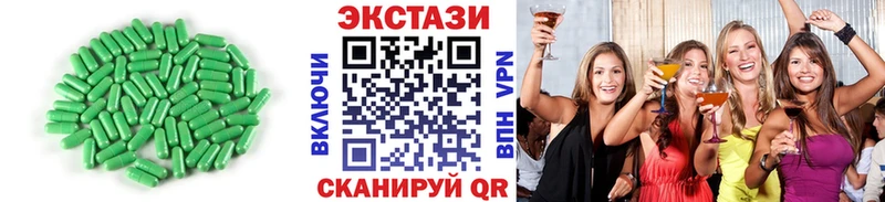 Ecstasy 250 мг  KRAKEN маркетплейс  Сосновка 