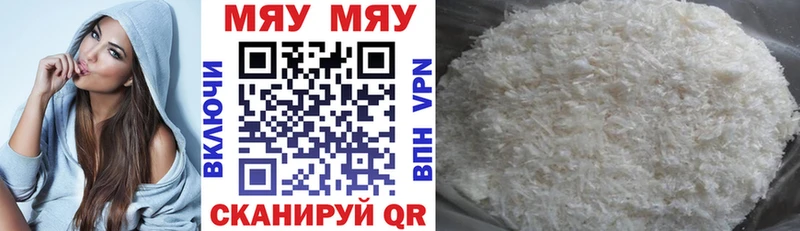 МЯУ-МЯУ mephedrone  Сосновка 