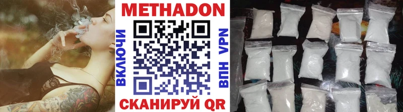 МЕТАДОН белоснежный  Сосновка 